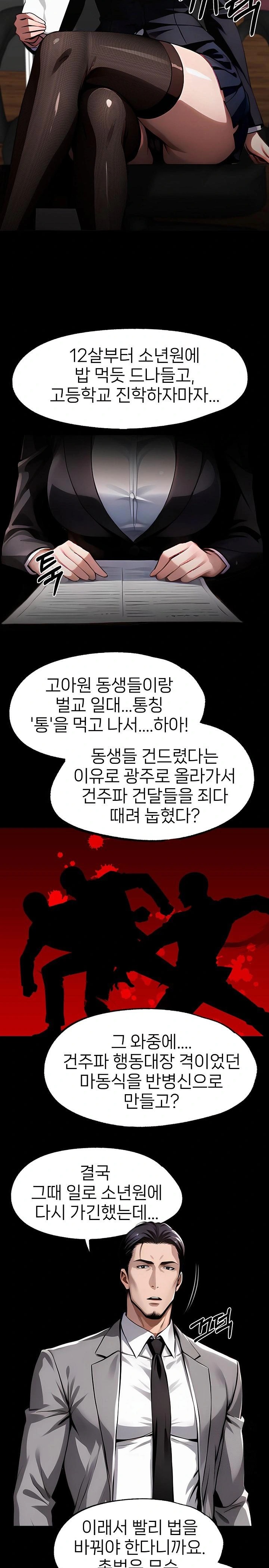Gangster x Office Lady Raw - Page 2