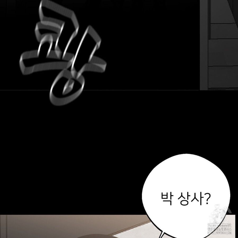 Gangster x Office Lady Raw - Chapter 12 Page 61