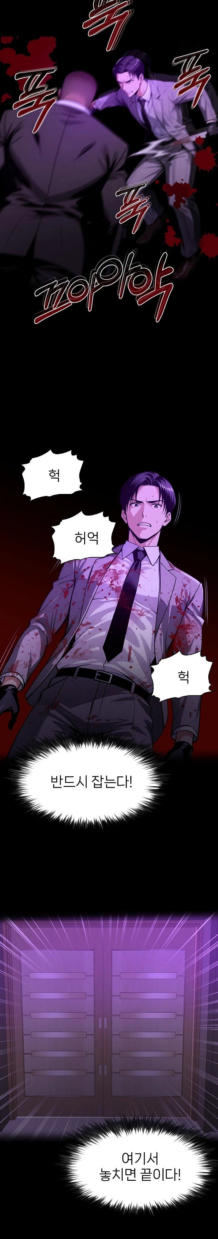 Gangster x Office Lady Raw - Page 10