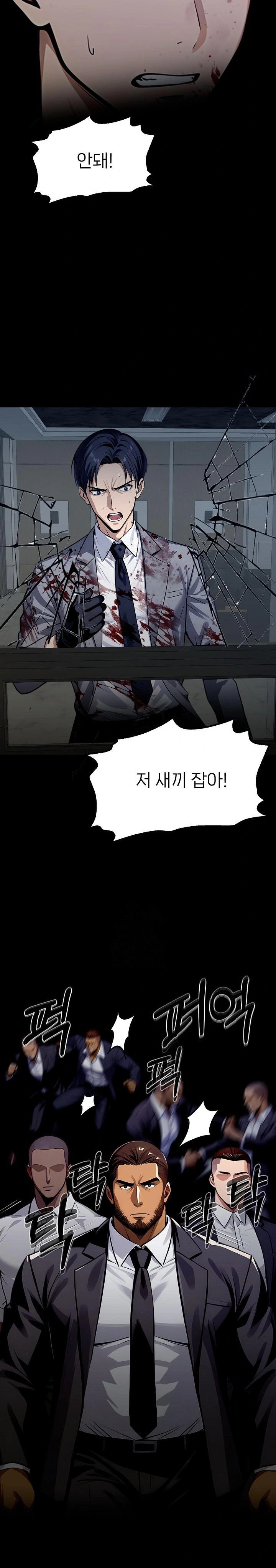 Gangster x Office Lady Raw - Page 15