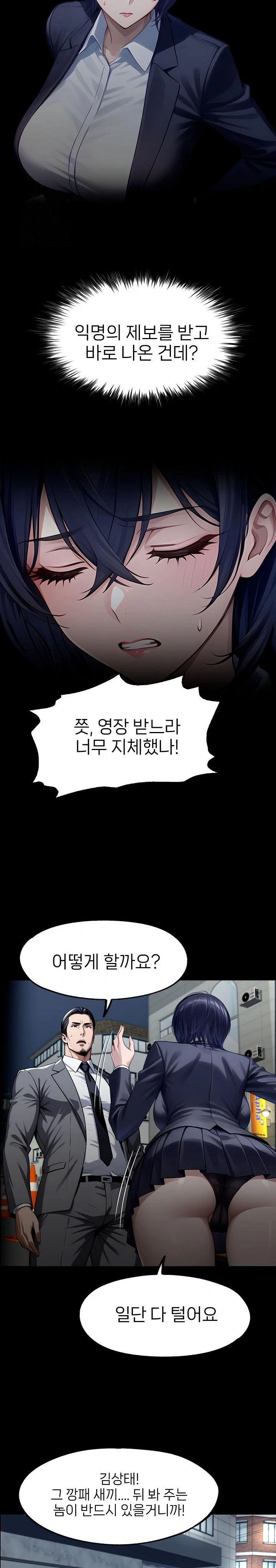 Gangster x Office Lady Raw - Page 18