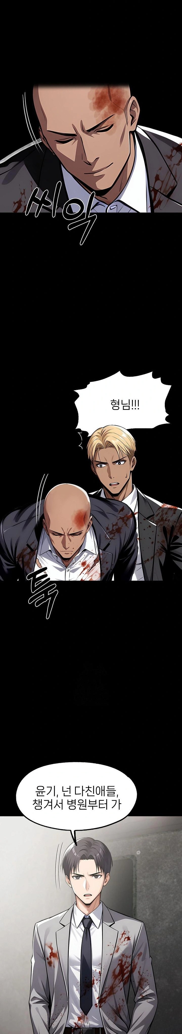 Gangster x Office Lady Raw - Page 23
