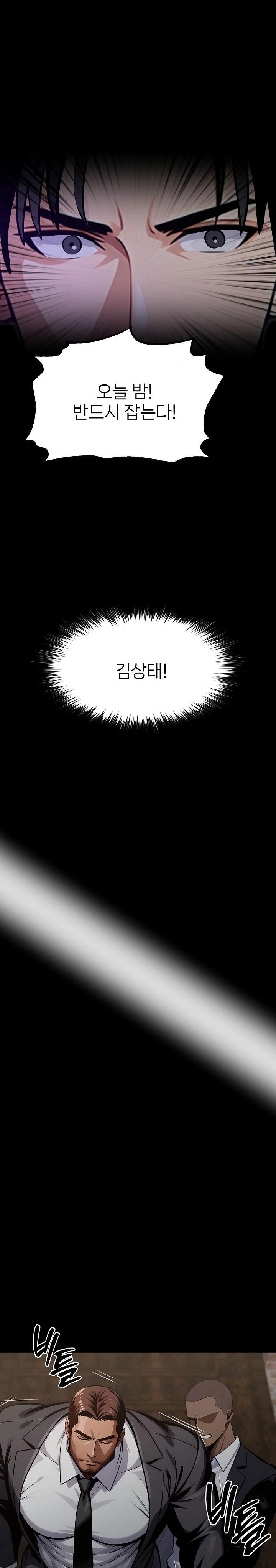 Gangster x Office Lady Raw - Page 25