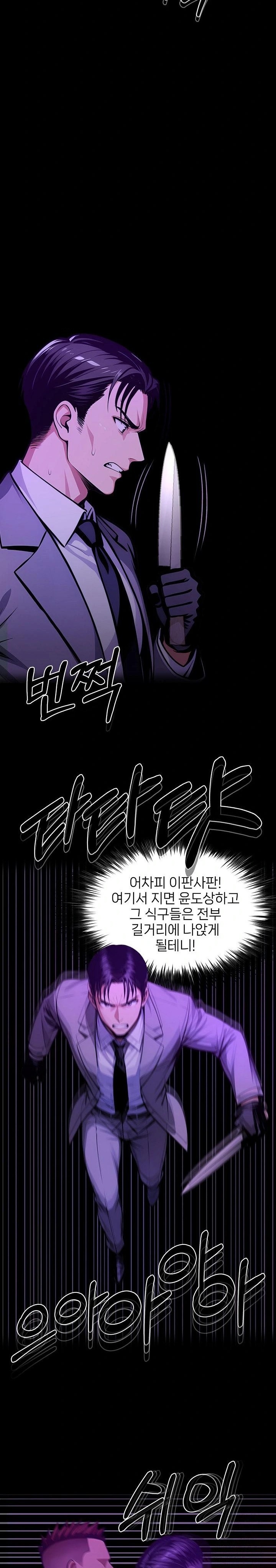 Gangster x Office Lady Raw - Page 3