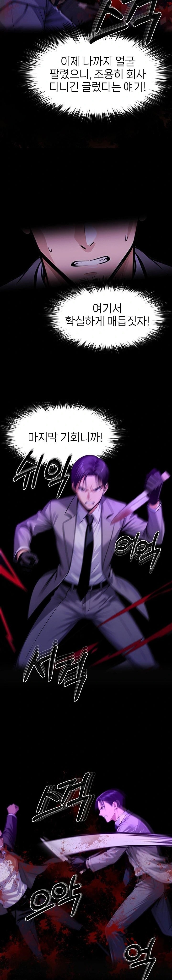 Gangster x Office Lady Raw - Page 5