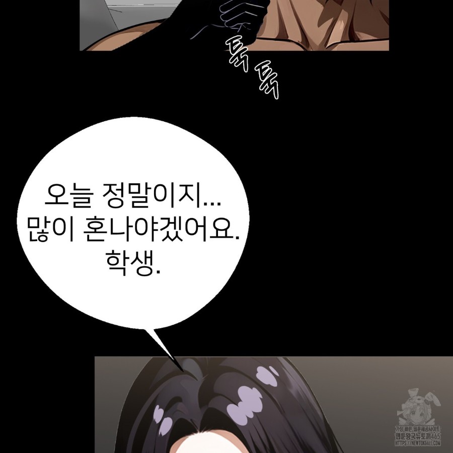 Gangster x Office Lady Raw - Chapter 13 Page 78