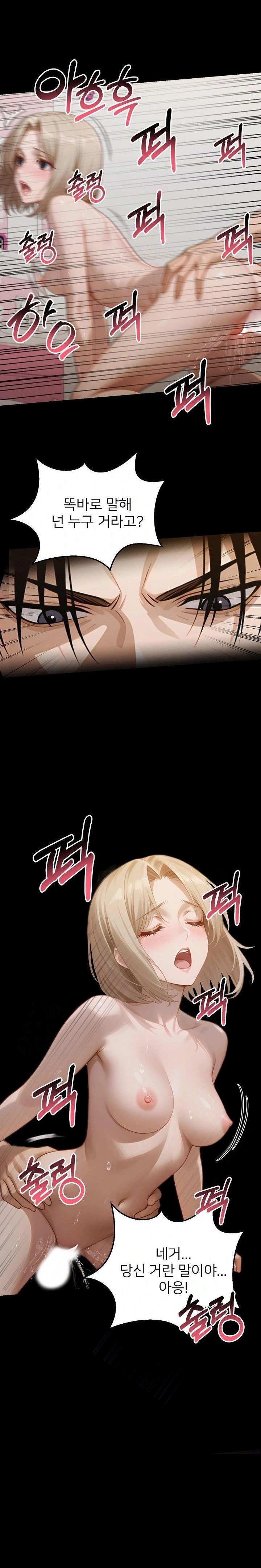 Gangster x Office Lady Raw - Page 19