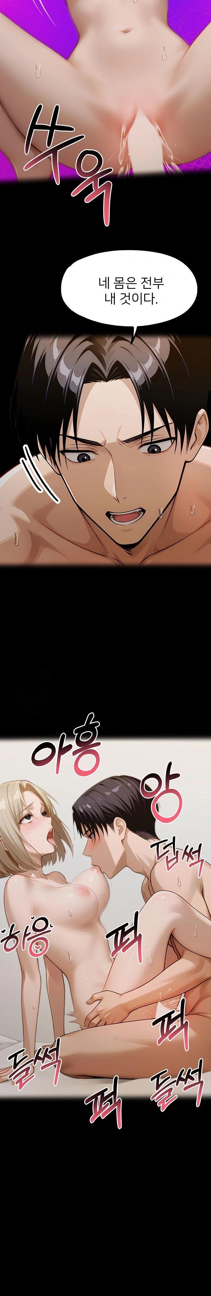 Gangster x Office Lady Raw - Page 26