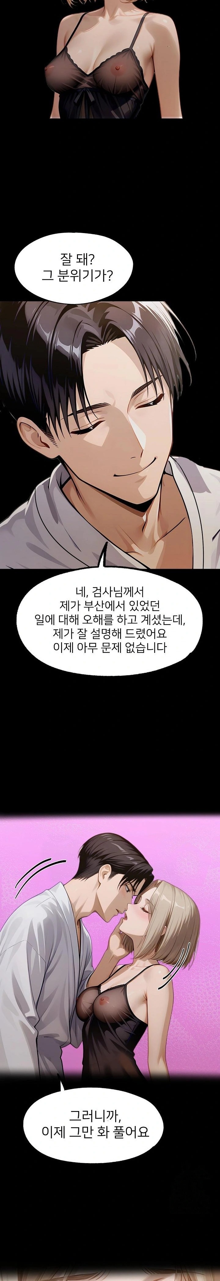 Gangster x Office Lady Raw - Page 6