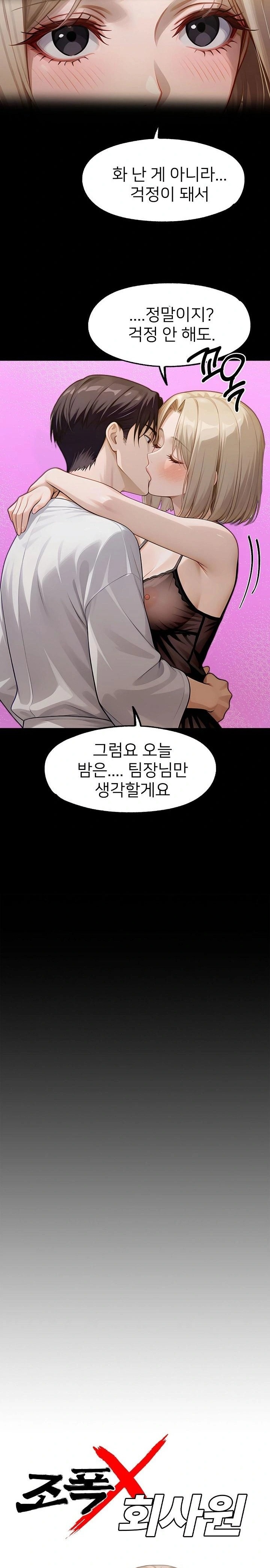 Gangster x Office Lady Raw - Page 7