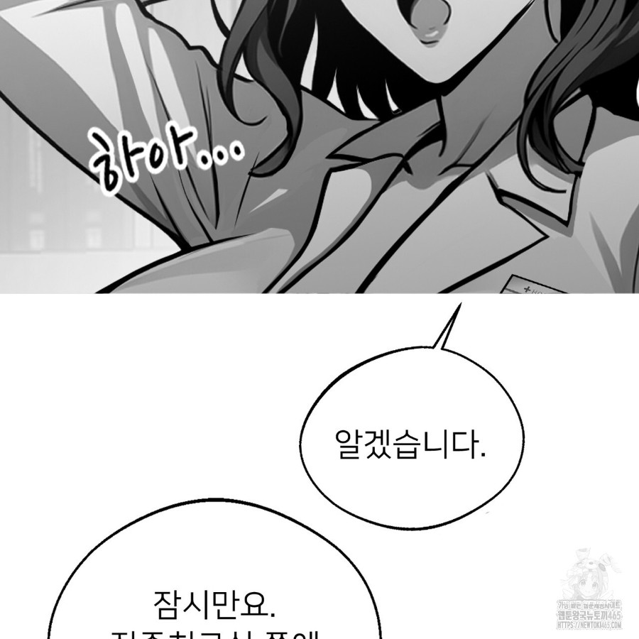 Gangster x Office Lady Raw - Chapter 14 Page 123