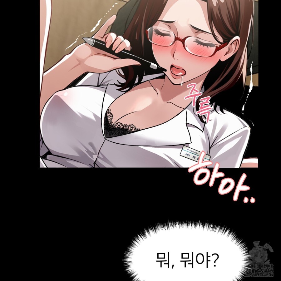 Gangster x Office Lady Raw - Chapter 14 Page 137