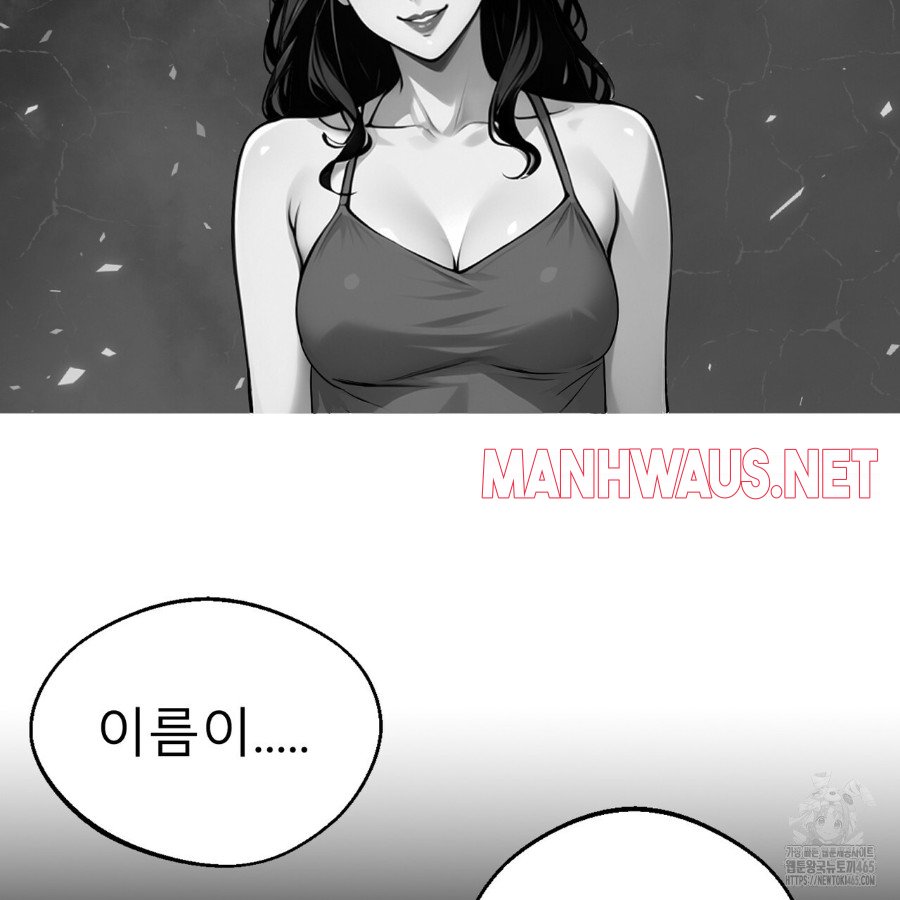 Gangster x Office Lady Raw - Chapter 14 Page 14