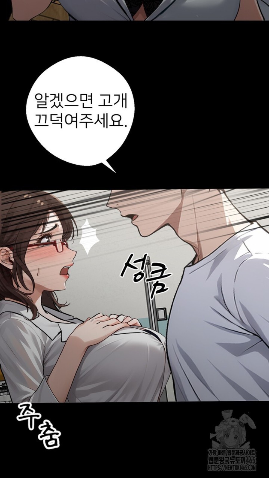 Gangster x Office Lady Raw - Chapter 15 Page 76