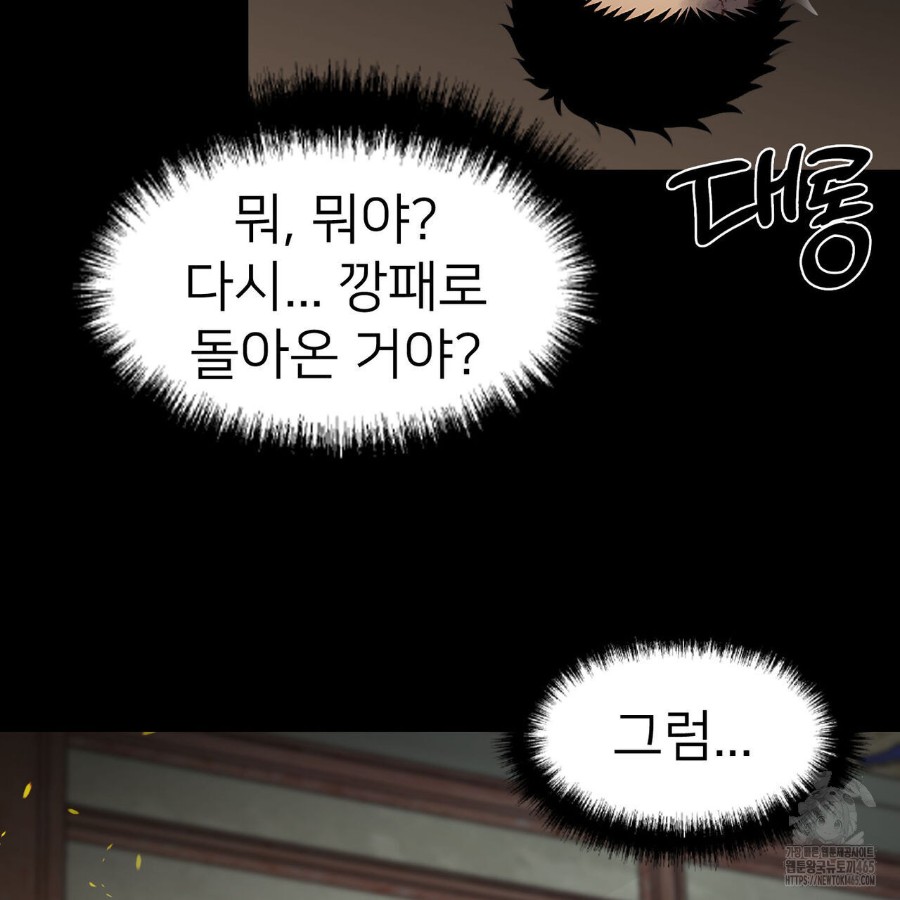 Gangster x Office Lady Raw - Chapter 18 Page 25