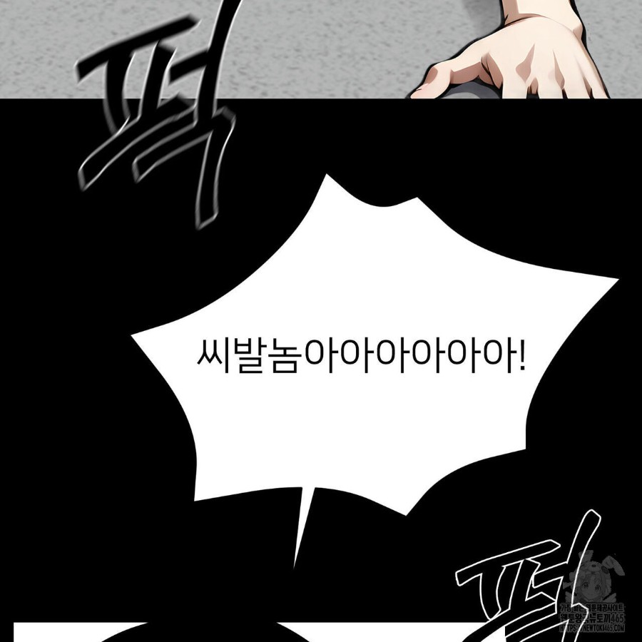 Gangster x Office Lady Raw - Chapter 18 Page 95