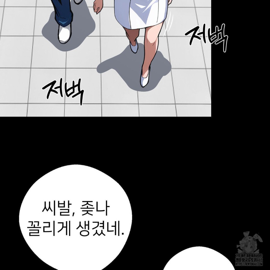 Gangster x Office Lady Raw - Chapter 19 Page 76