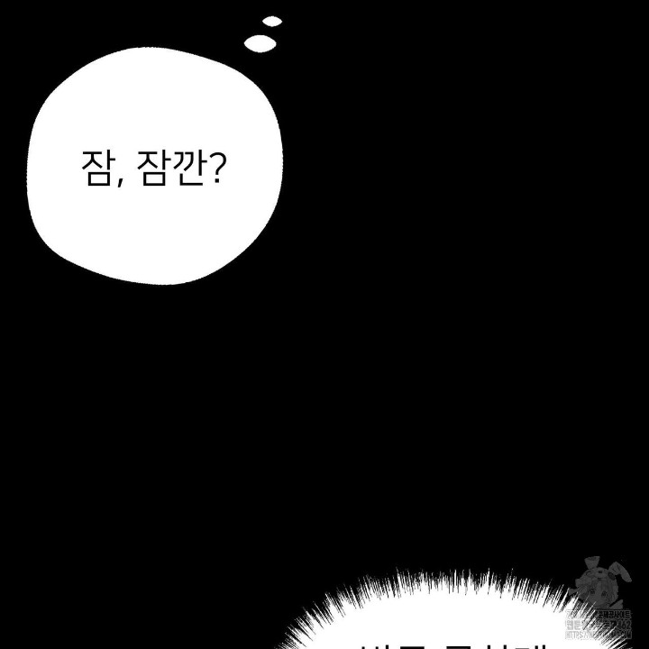 Gangster x Office Lady Raw - Chapter 4 Page 54