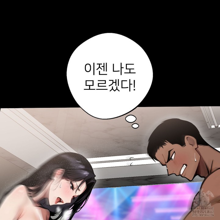 Gangster x Office Lady Raw - Chapter 5 Page 131