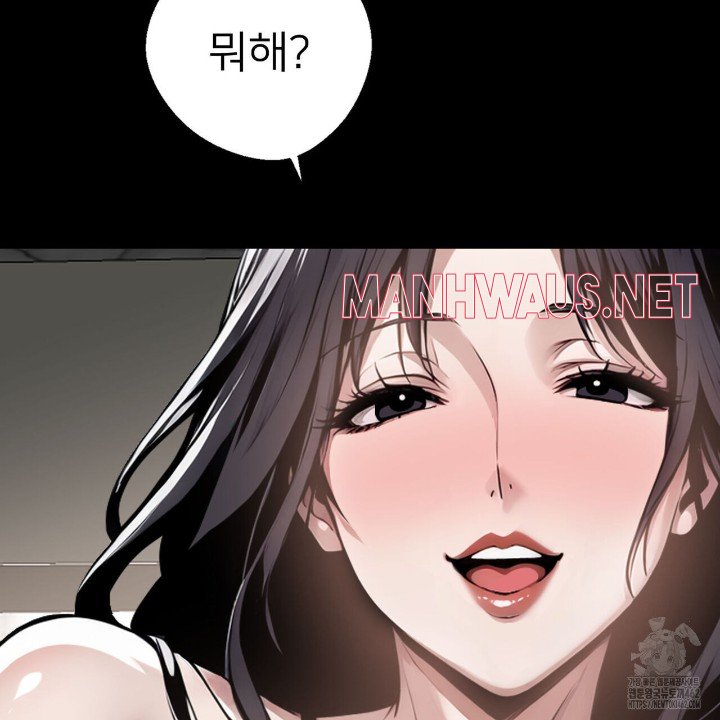 Gangster x Office Lady Raw - Chapter 6 Page 175