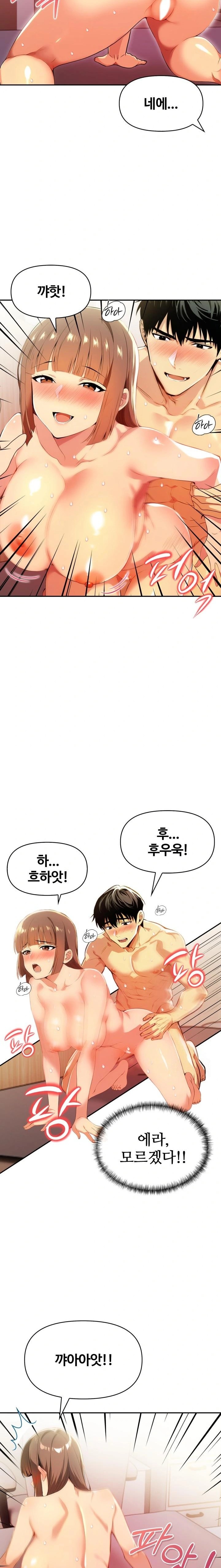 Mom’s Friends Raw - Page 14