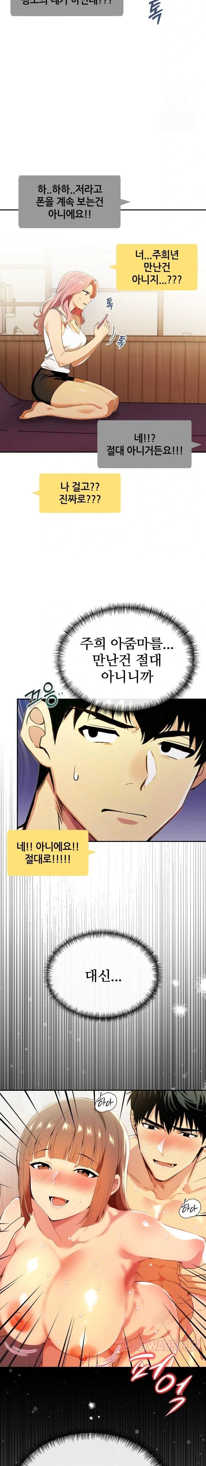 Mom’s Friends Raw - Page 17