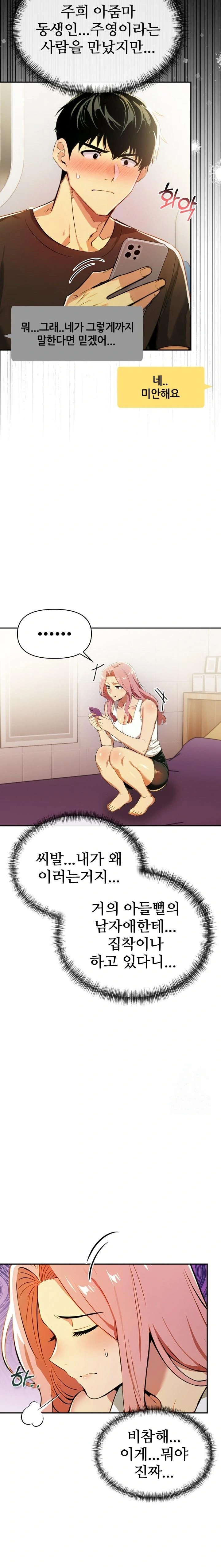 Mom’s Friends Raw - Page 18