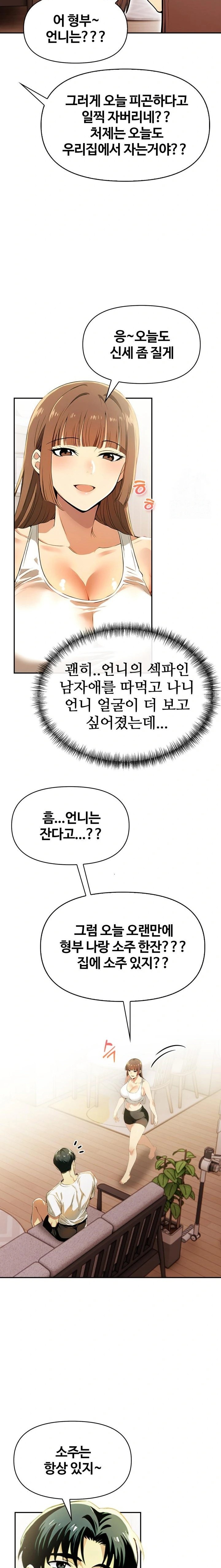 Mom’s Friends Raw - Page 20