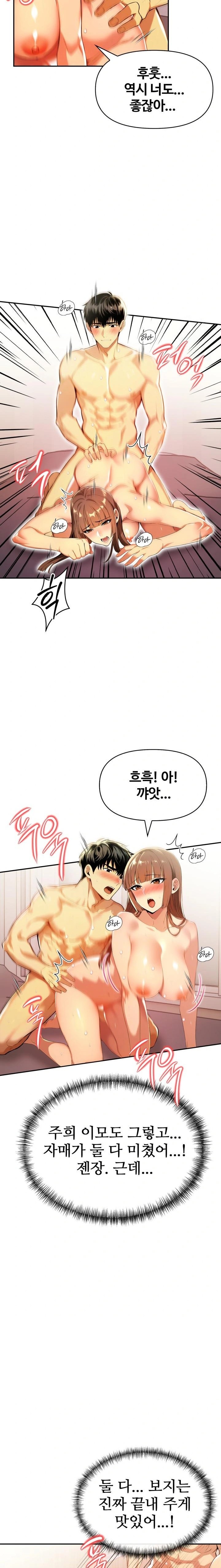 Mom’s Friends Raw - Page 8