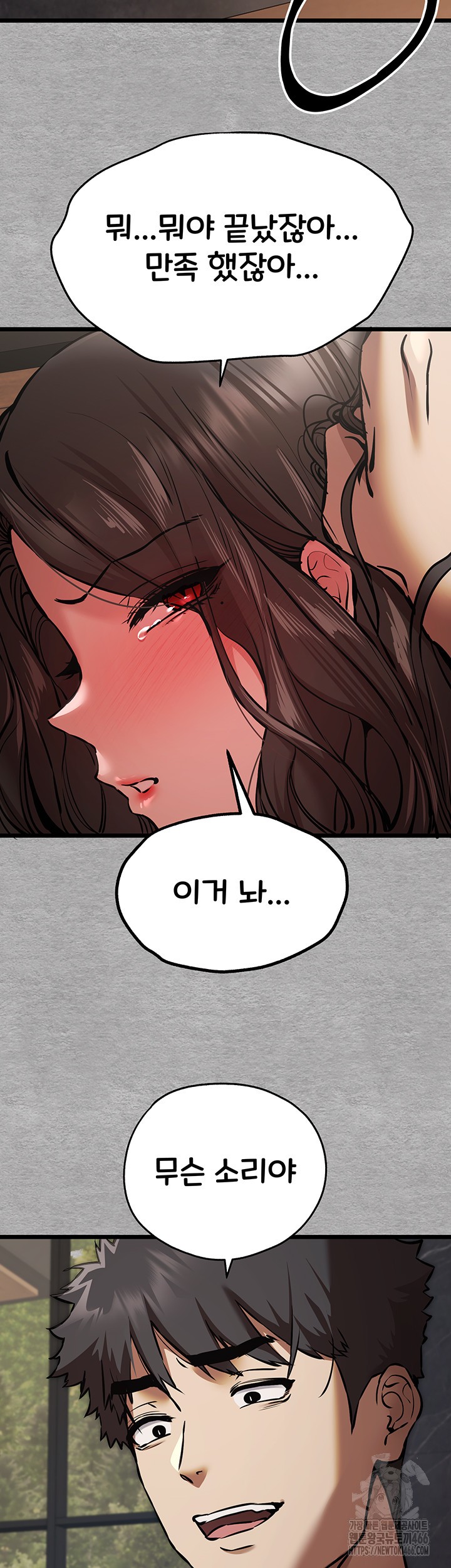 You Want to do it With a Woman You Don't Know? Raw - Page 2