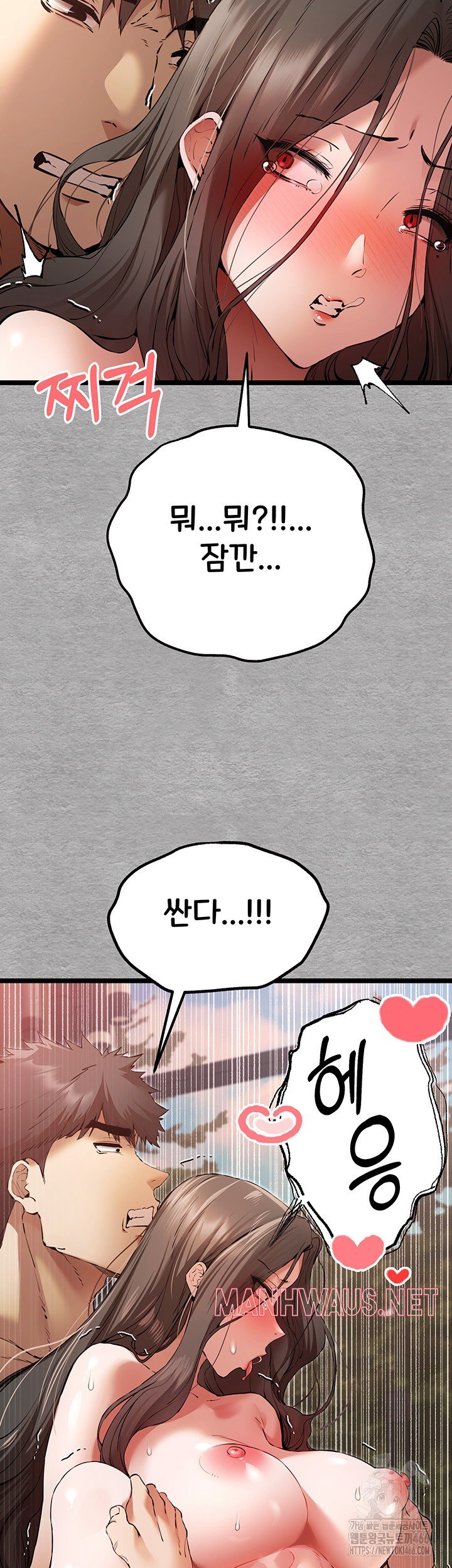You Want to do it With a Woman You Don't Know? Raw - Page 22