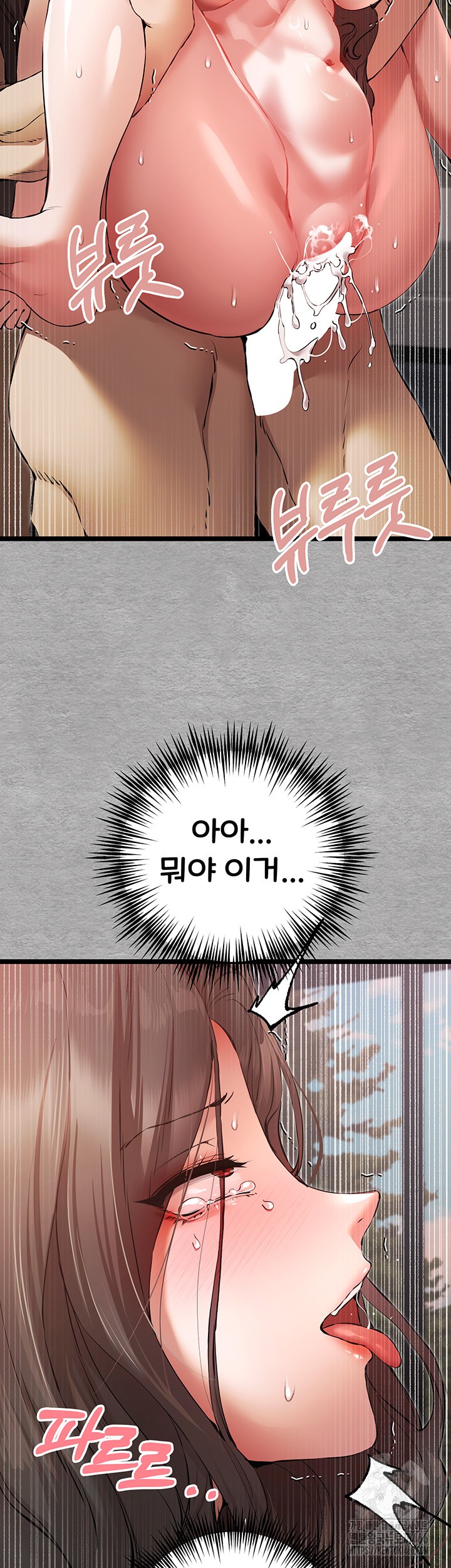You Want to do it With a Woman You Don't Know? Raw - Page 23