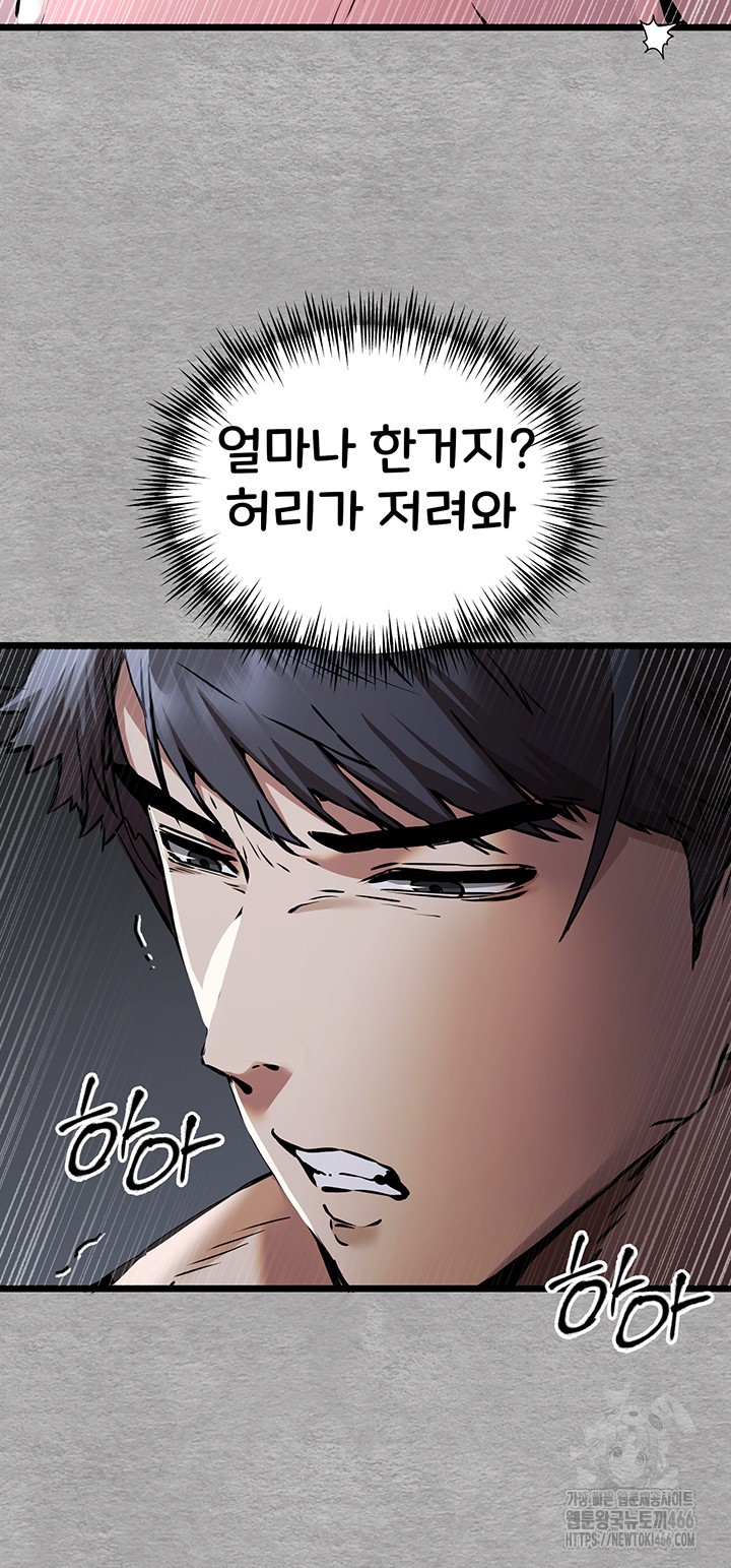 You Want to do it With a Woman You Don't Know? Raw - Page 31