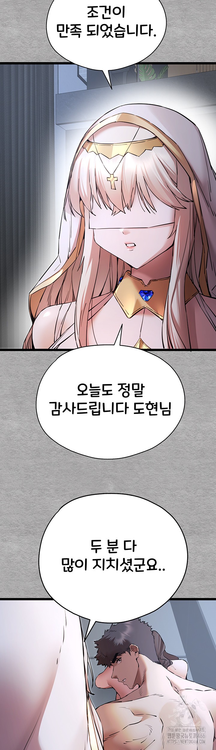 You Want to do it With a Woman You Don't Know? Raw - Page 46