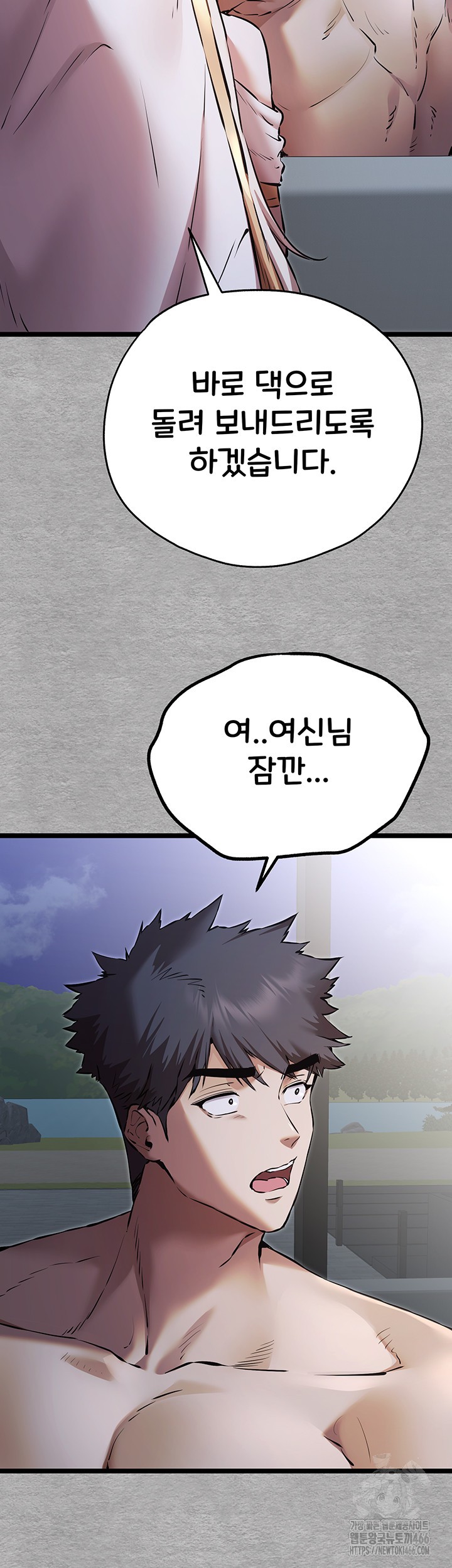 You Want to do it With a Woman You Don't Know? Raw - Page 47
