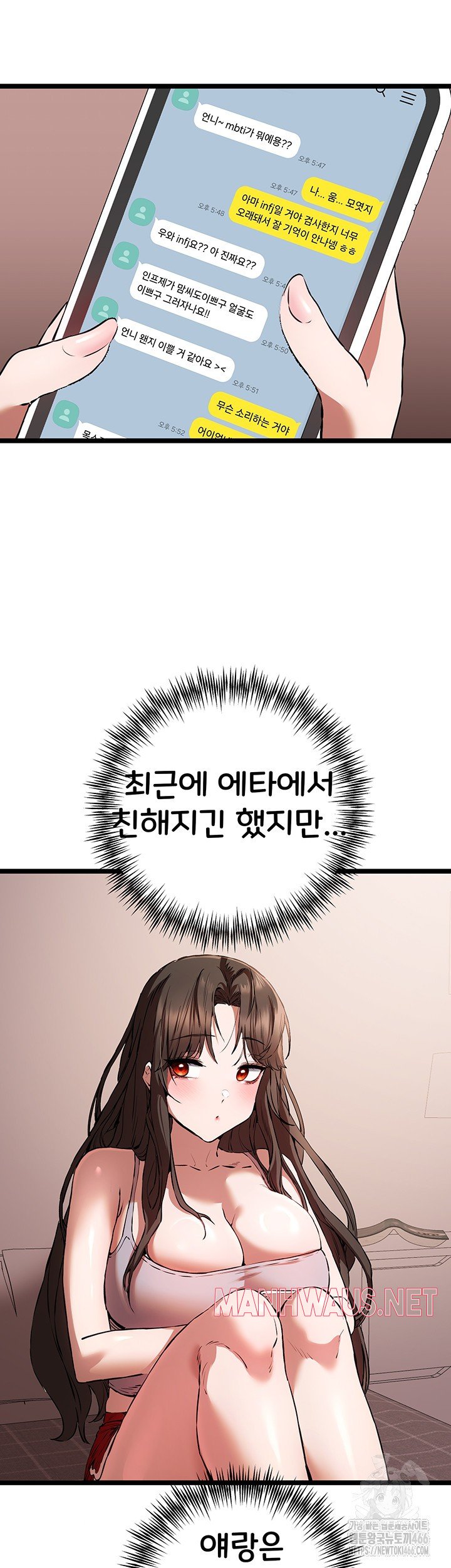 You Want to do it With a Woman You Don't Know? Raw - Page 53
