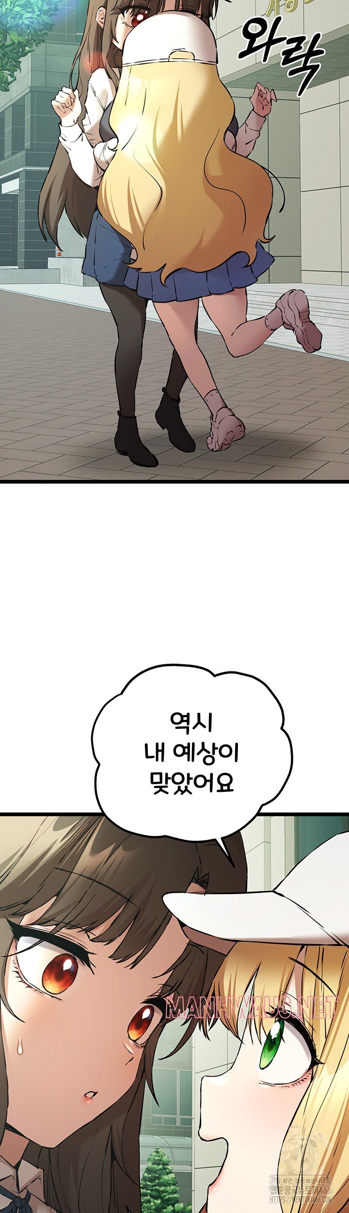 You Want to do it With a Woman You Don't Know? Raw - Page 20