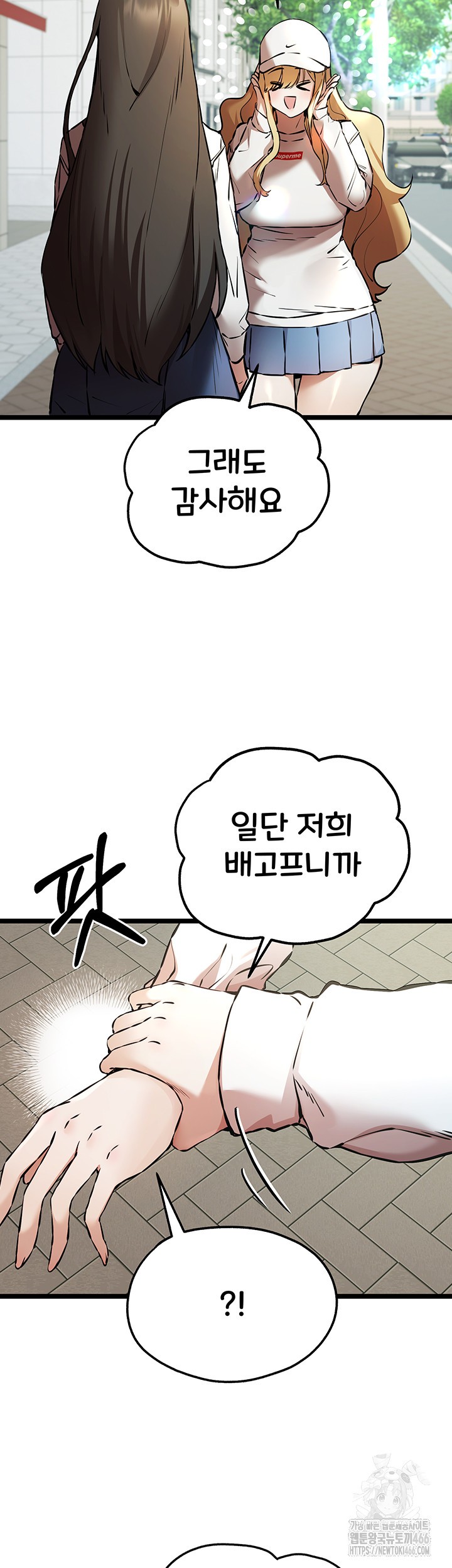 You Want to do it With a Woman You Don't Know? Raw - Page 24