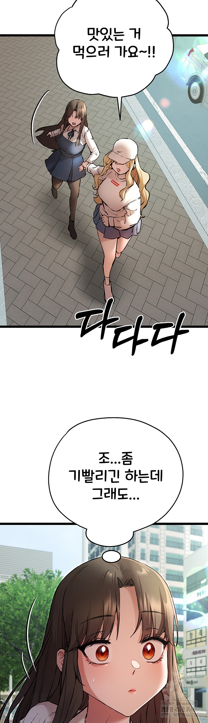 You Want to do it With a Woman You Don't Know? Raw - Page 25