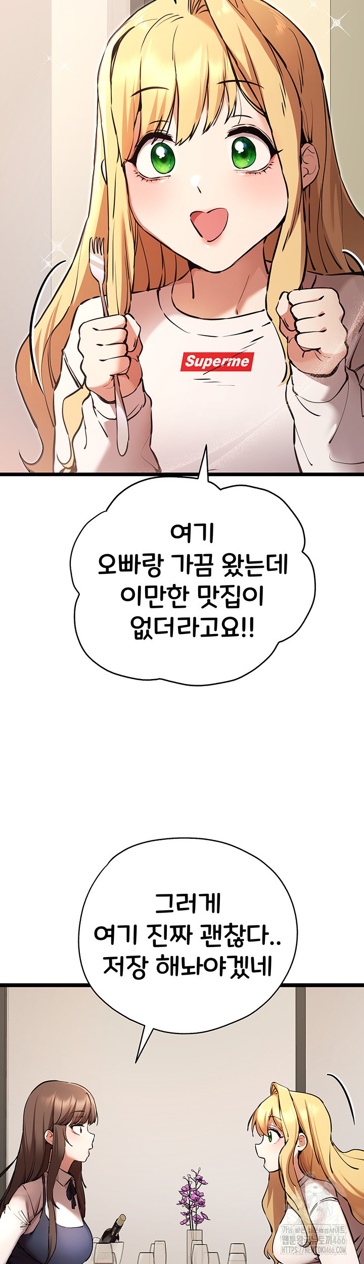 You Want to do it With a Woman You Don't Know? Raw - Page 29