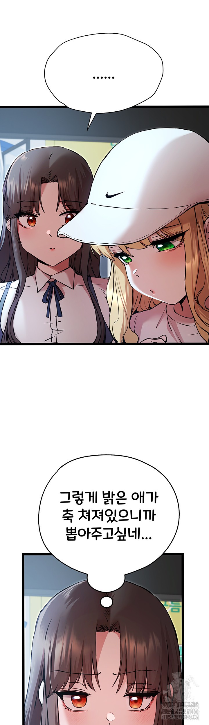 You Want to do it With a Woman You Don't Know? Raw - Page 34