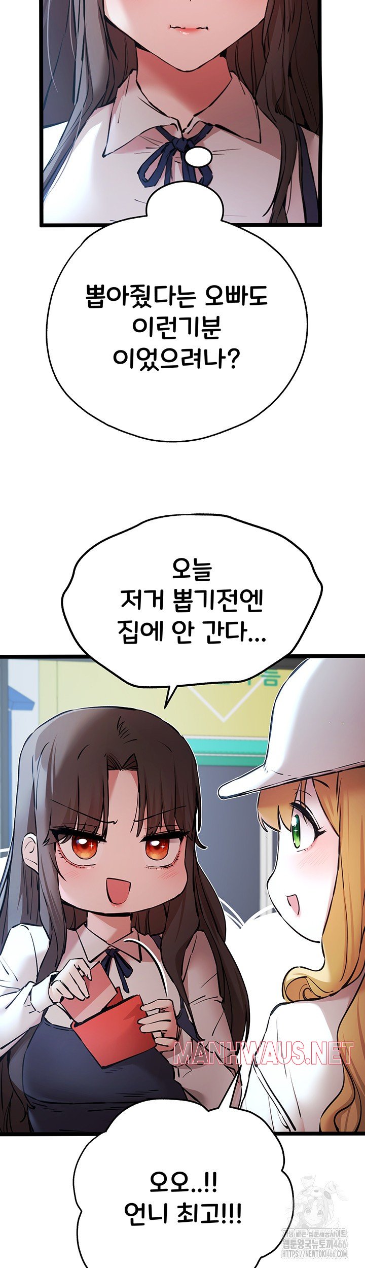 You Want to do it With a Woman You Don't Know? Raw - Page 35