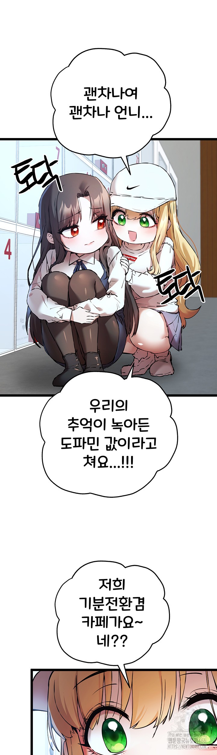 You Want to do it With a Woman You Don't Know? Raw - Page 38