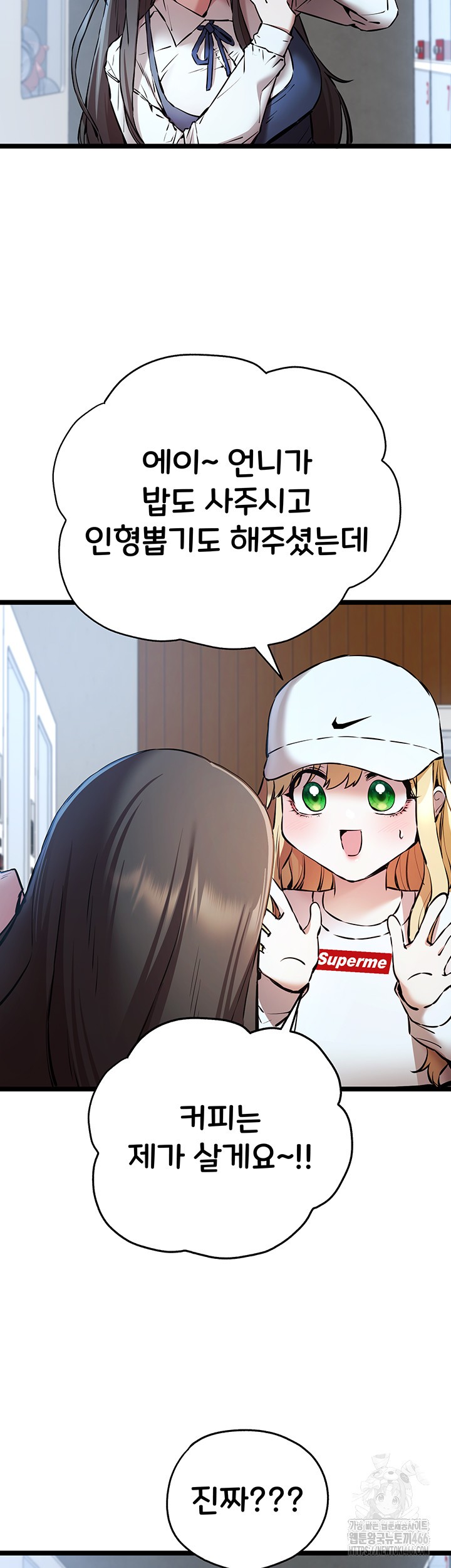 You Want to do it With a Woman You Don't Know? Raw - Page 40