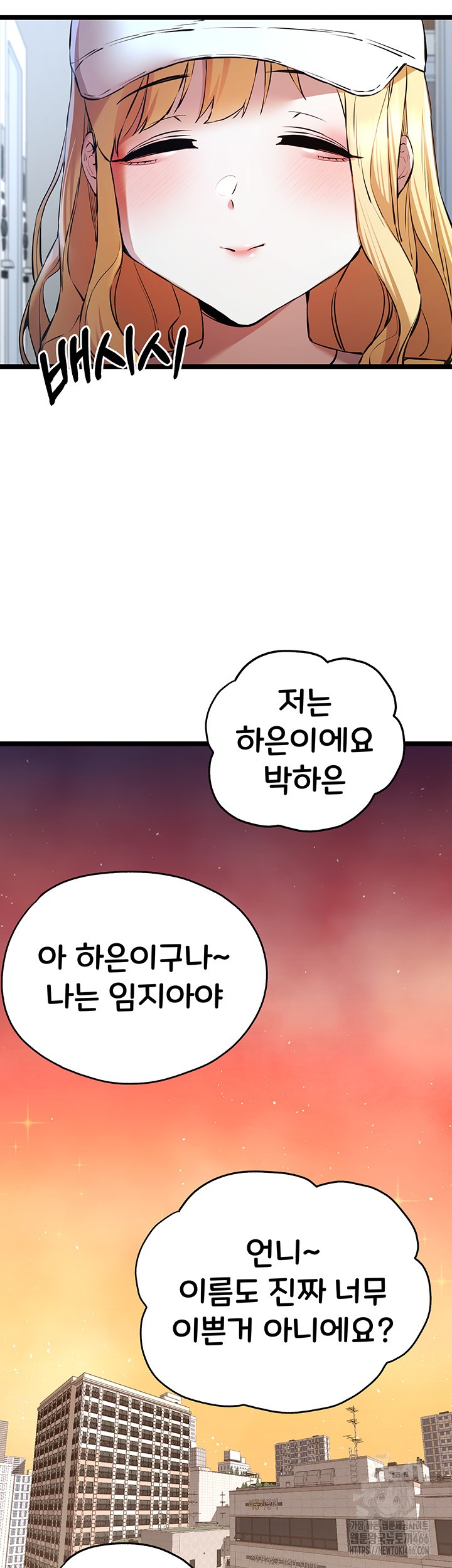 You Want to do it With a Woman You Don't Know? Raw - Page 42