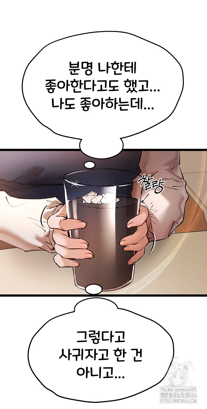You Want to do it With a Woman You Don't Know? Raw - Page 49