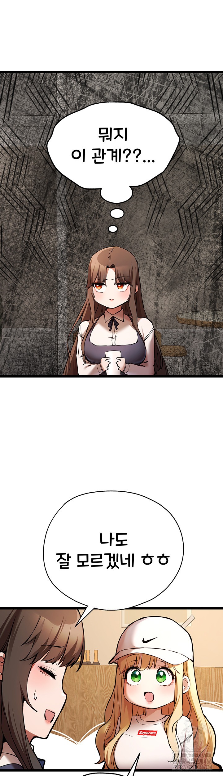 You Want to do it With a Woman You Don't Know? Raw - Page 50