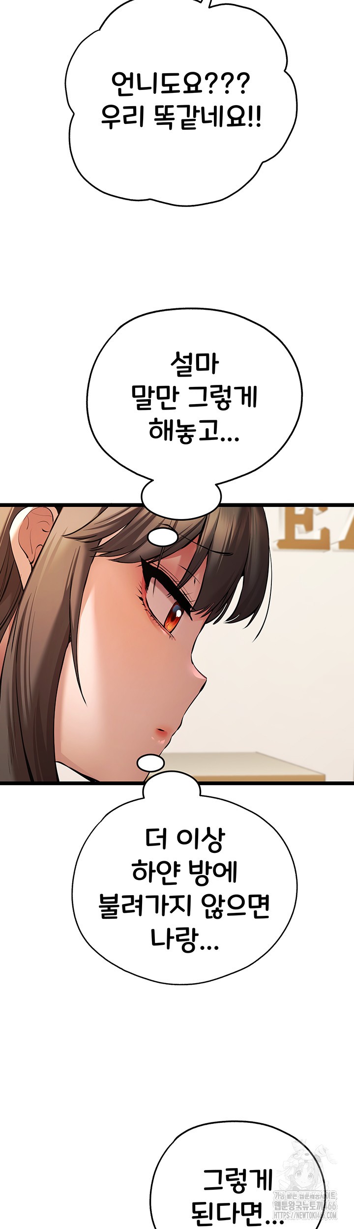 You Want to do it With a Woman You Don't Know? Raw - Page 51