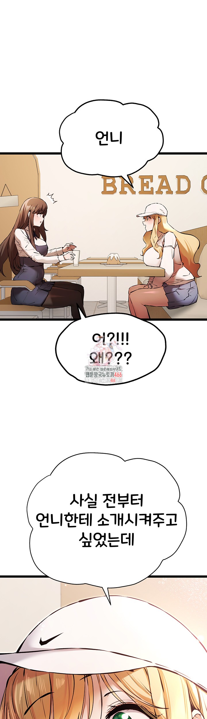 You Want to do it With a Woman You Don't Know? Raw - Page 1