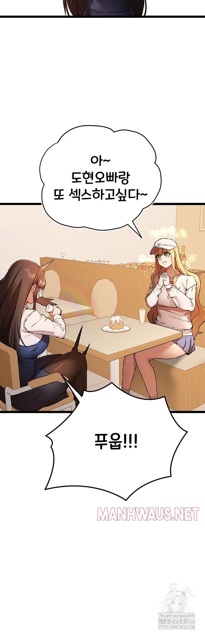 You Want to do it With a Woman You Don't Know? Raw - Page 11